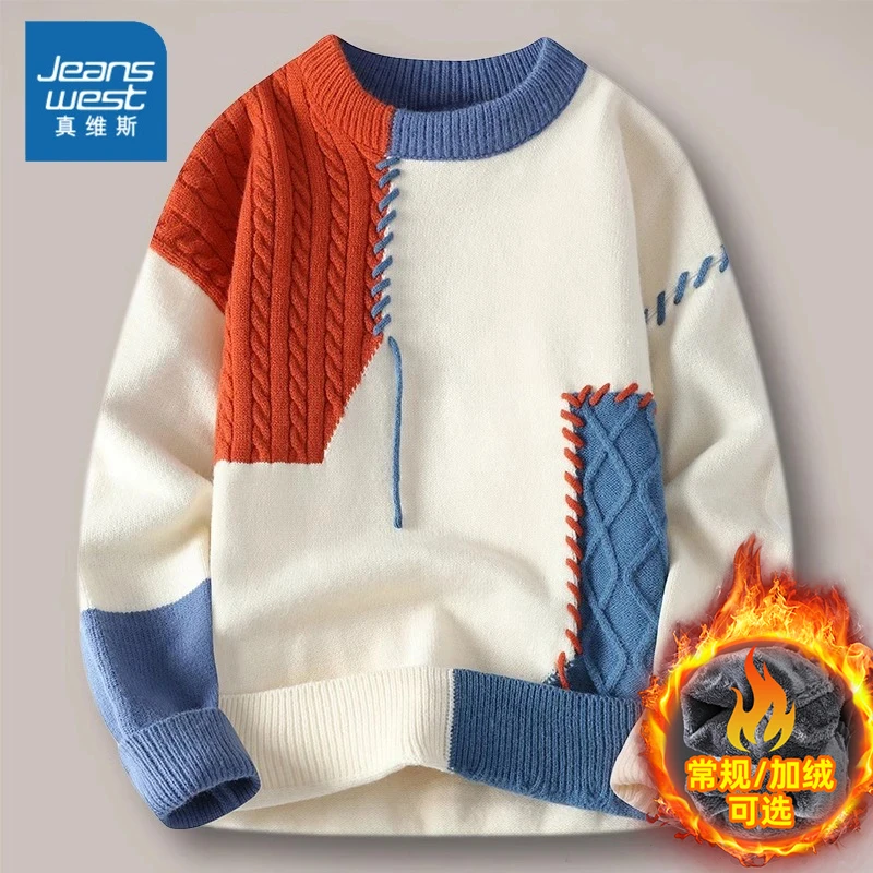 真维斯圆领毛衣男士2025新款秋冬款韩版潮流百搭修身针织打底上衣