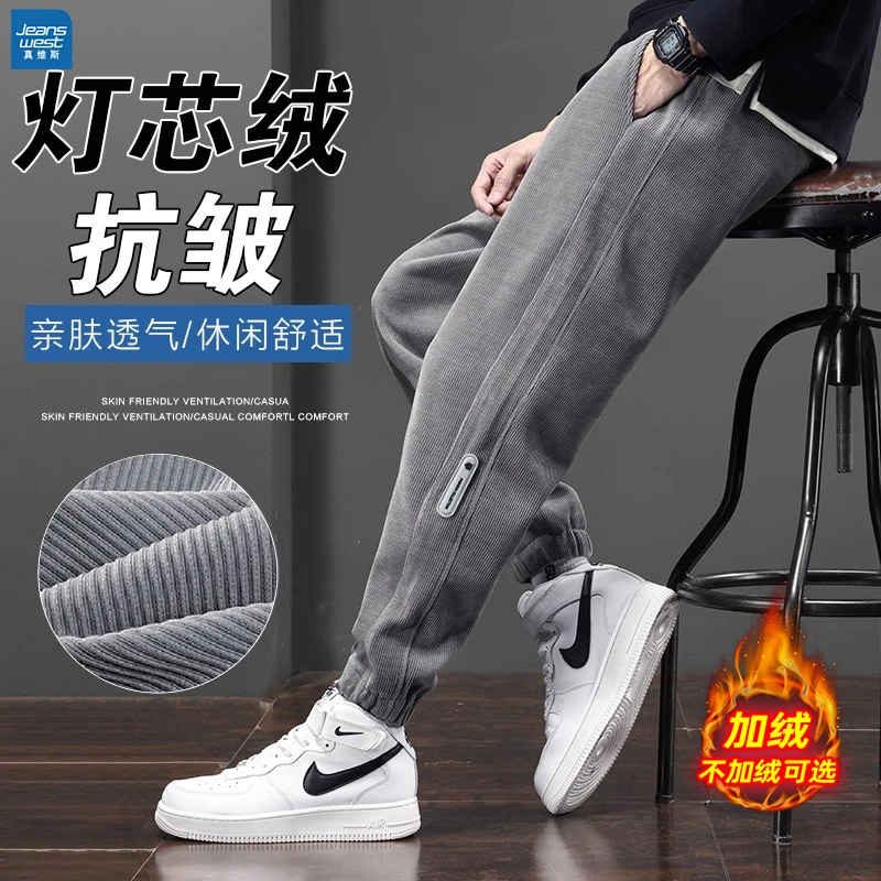 真维斯男士裤子春秋款宽松束脚潮牌重磅运动卫裤加绒加厚休闲长裤