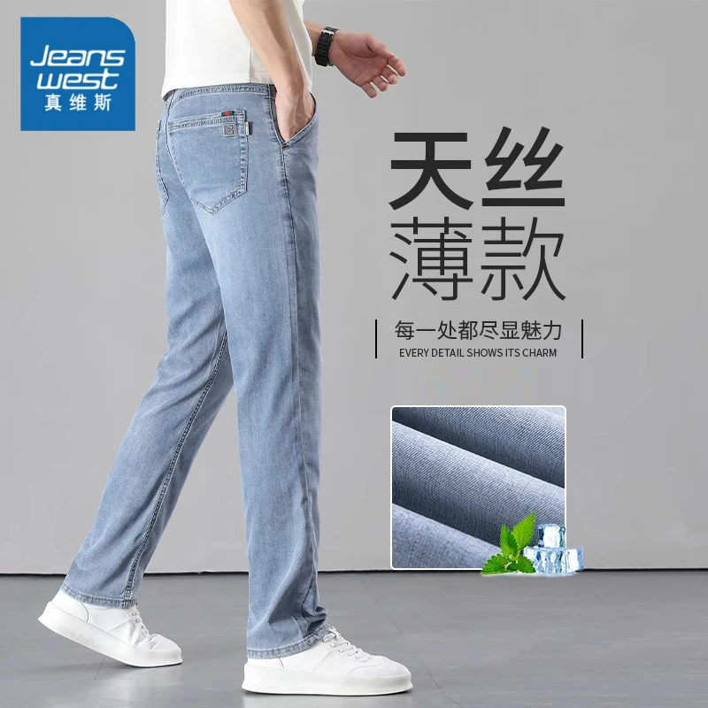 真维斯高端男士天丝牛仔裤夏季薄款宽松弹力冰丝裤百搭直筒长裤子