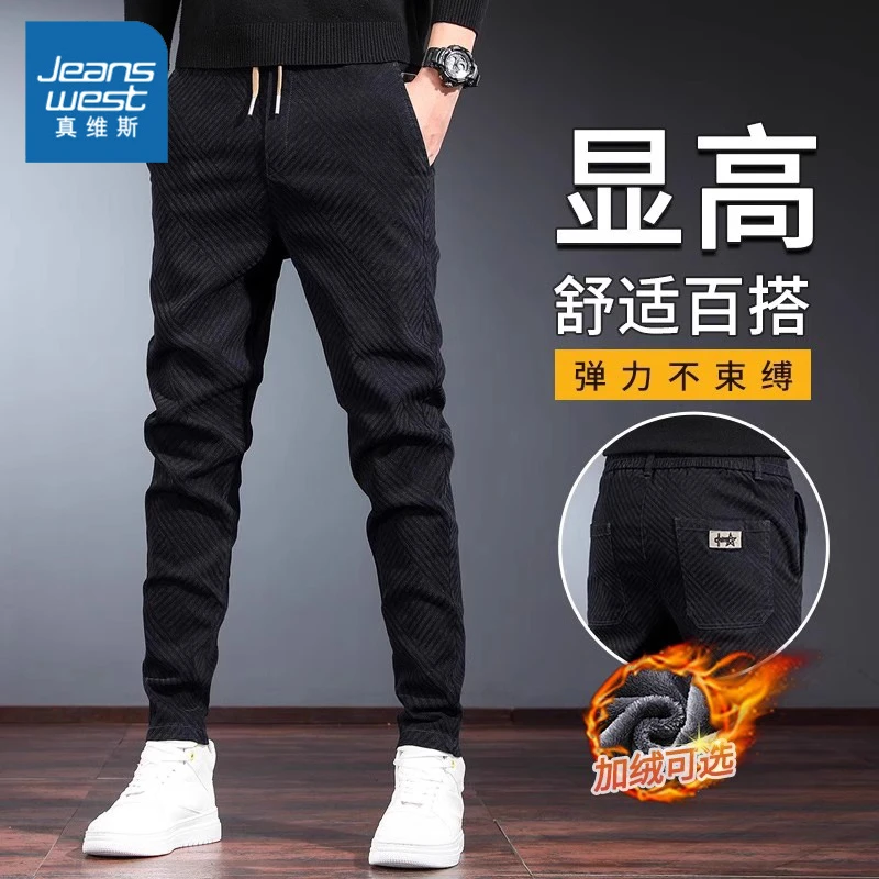 真维斯春秋季牛仔裤2025新款潮牌修身小脚松紧腰男士加绒加厚长裤