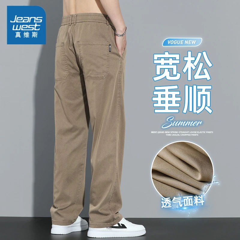 Jeanswest/真维斯男士莱赛尔休闲裤夏季薄款时尚百搭透气长裤子男