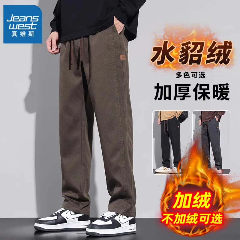 真维斯男士加绒加厚保暖休闲裤2025春秋季宽松直筒阔腿长水貂绒
