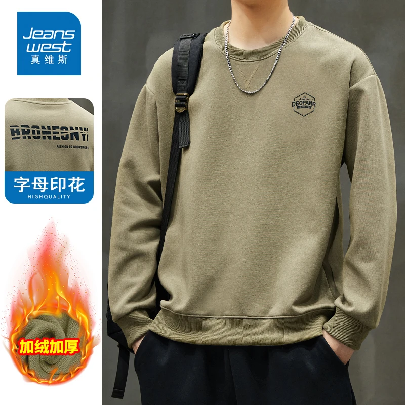 真维斯春秋季加绒卫衣男士圆领刺绣印花套头长袖潮流百搭宽松上衣