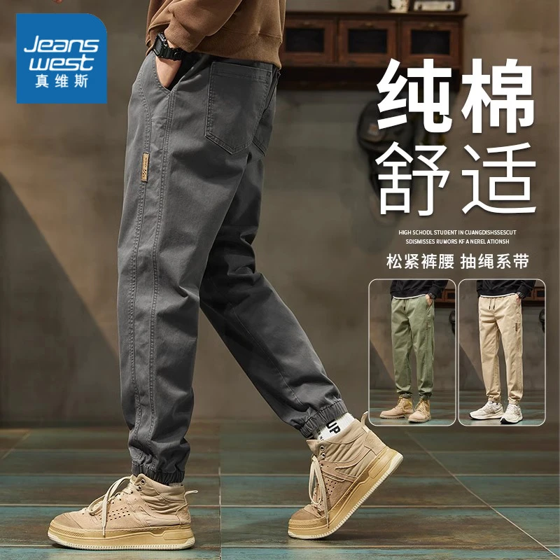 真维斯男士春秋款潮牌宽松束脚哈伦工装裤2025新款百搭运动休闲裤