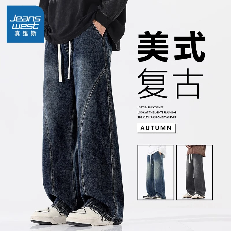 Jeanswest/真维斯男士2025秋冬款牛仔裤美式复古拼接直筒阔腿长裤