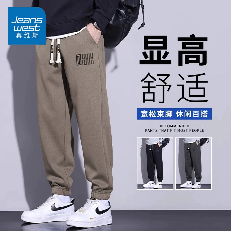真维斯男士卫裤春季薄款潮牌宽松束脚百搭运动休闲裤潮牌长裤男款