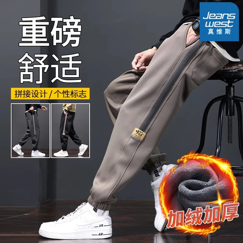 真维斯男士休闲裤春秋季加绒加厚潮流美式宽松保暖运动束脚卫裤子