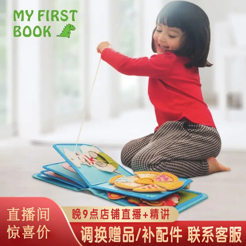 【食物款推荐0-3岁】Myfirstbook食物款早教布书蒙台梭利布土豪书