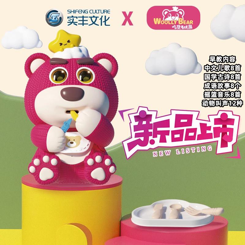 吃货熊吃东西玩偶早教益智学舌安抚趣味启蒙玩具