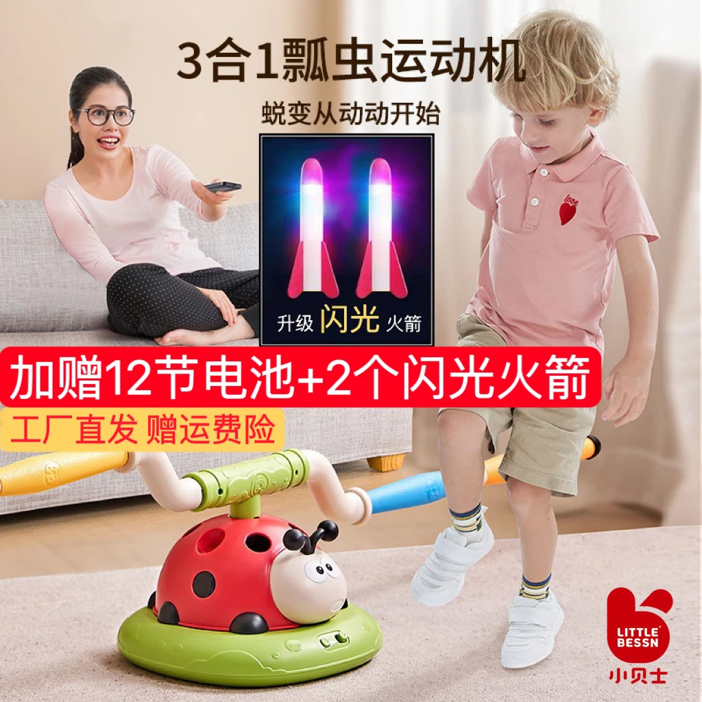 瓢虫运动机三合一小贝士消耗体力感统训练材玩具儿童室内户外运动