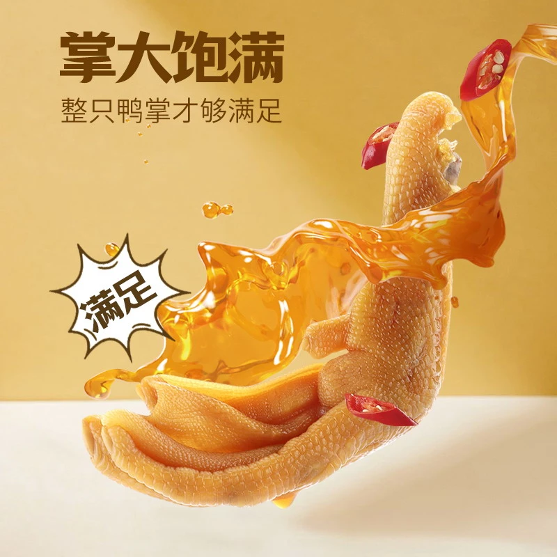 【直播福利】柏项粿泡鸭爪解馋小零食清香味/香辣味 6包（每包5个）