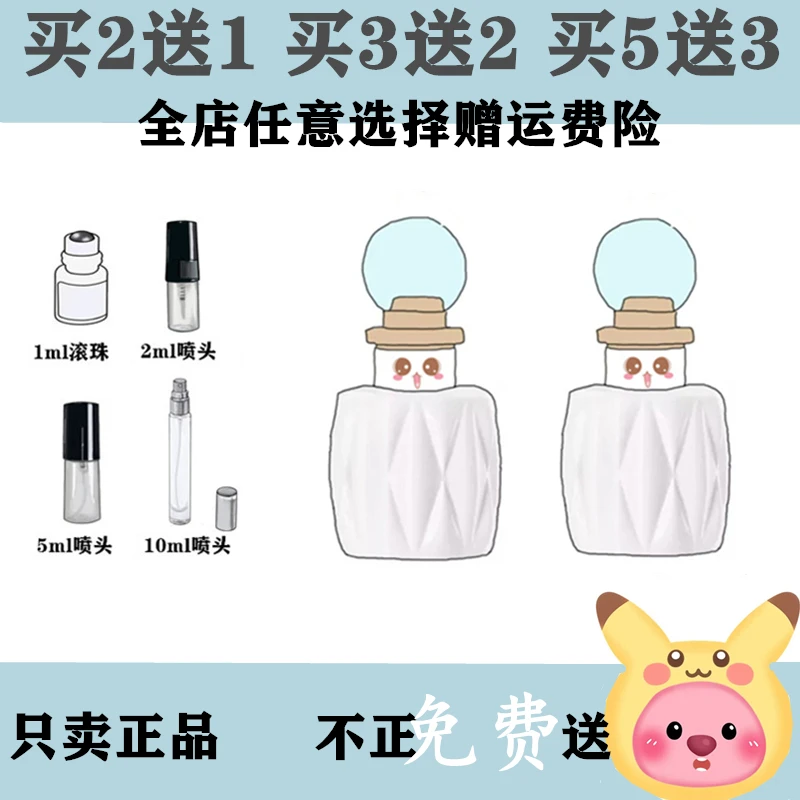 【正品香水小样】同名一代滢蓝二代粉漾三代莹铃四代淡香女士清新