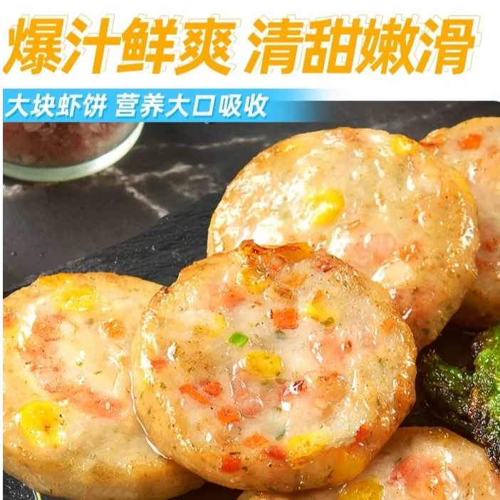 京芬原味/彩蔬虾饼240g（每袋/6片） 虾肉含量高早餐虾排