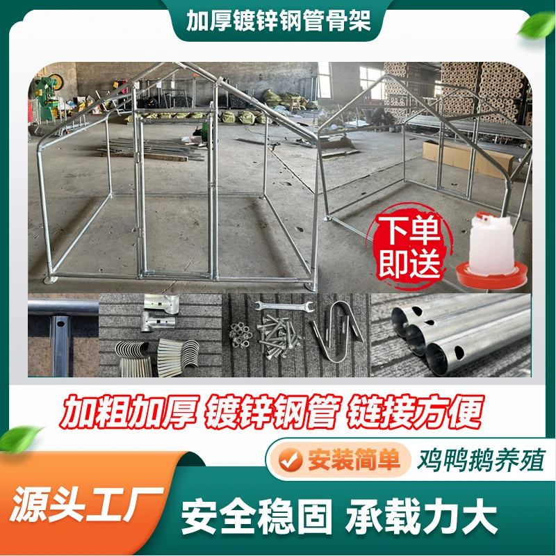 单骨架多功能户外养殖棚养殖笼鸡笼鸽笼鸡鸭鹅养殖笼便携快捷鸡笼
