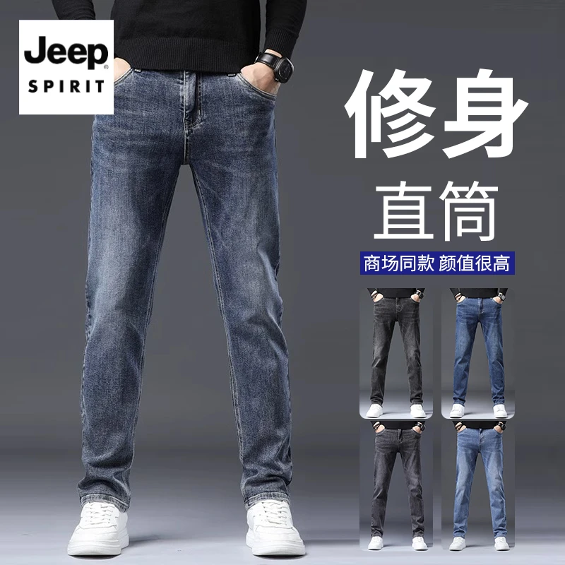 JEEP吉普高端牛仔裤男士春秋宽松直筒男裤2025新款休闲百搭长裤子