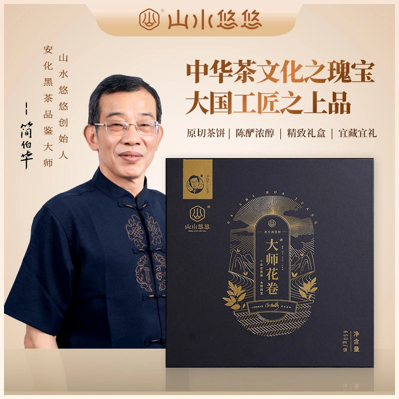 2011年【简伯华大师花卷千两饼】礼盒650g