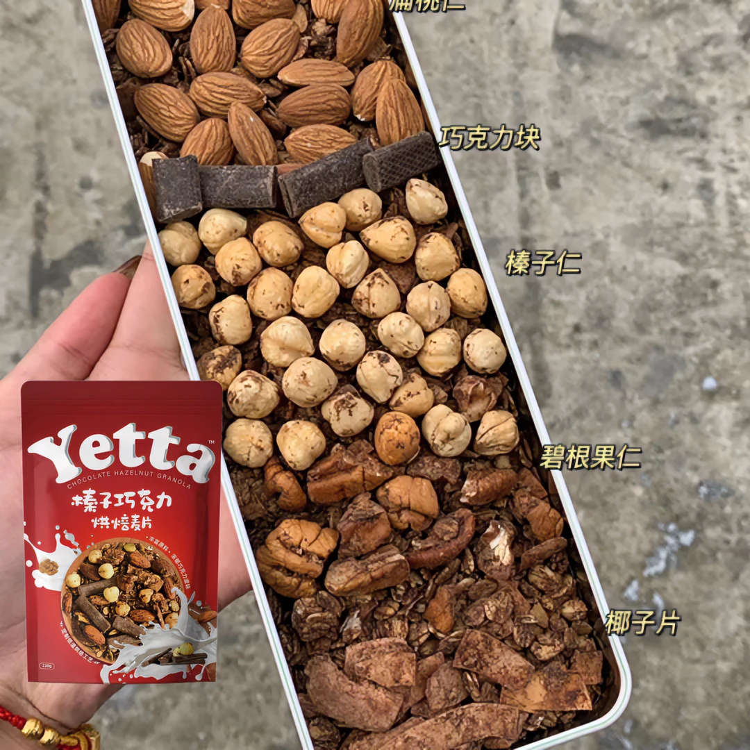 Yetta榛子巧克力海盐可可坚果燕麦片即食冲泡格兰诺拉烘焙早餐