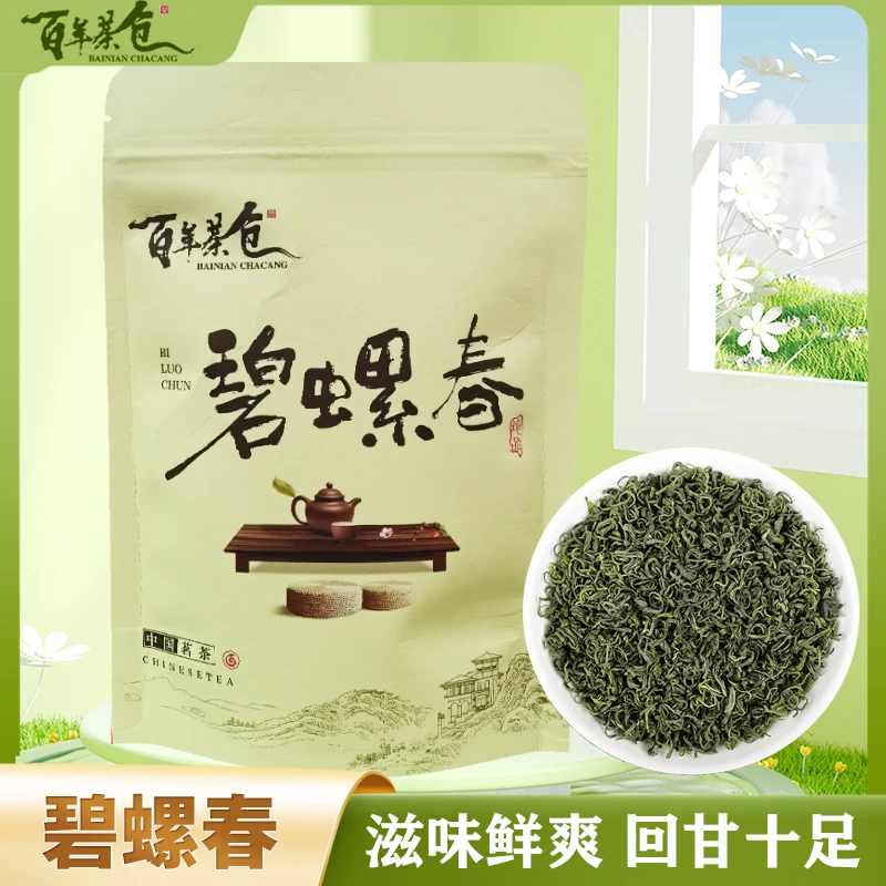 2025年新茶碧螺春绿茶浓香豆香