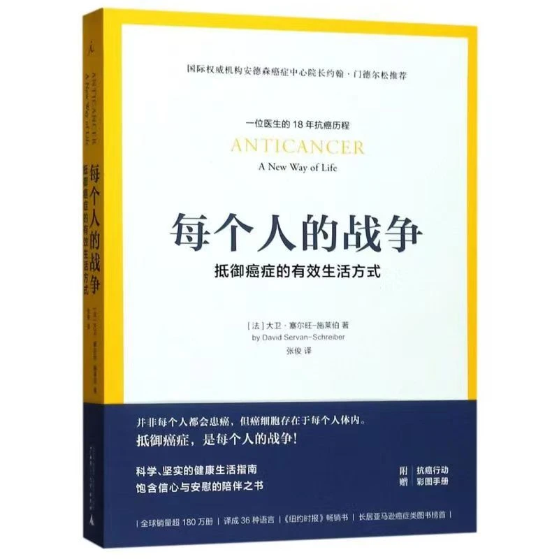 每个人的战争 抵御的有效生活方式 18年历程 保养