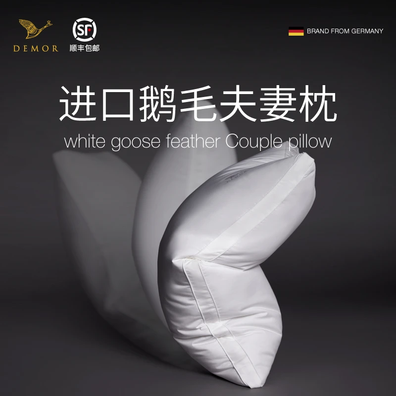 demor【夫妻枕】鹅毛枕深睡慢回弹护颈抗压枕深睡好物久睡不塌陷