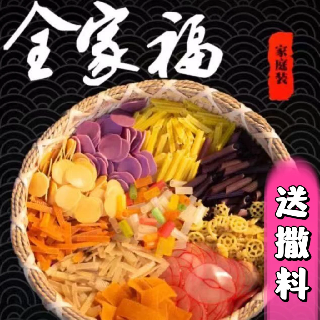 【超值一斤】全家福虾片自己炸随机混合发小零食油炸休闲食品半成品