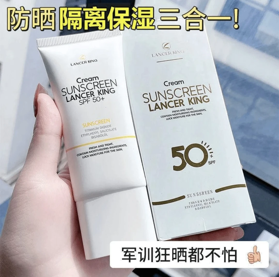 Lancer King防晒乳夏天防紫外线不假白防汗通用