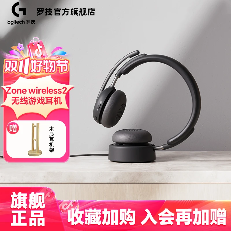 罗技zone-wireless2无线蓝牙头戴式麦克风AI降噪充电办公商用充电