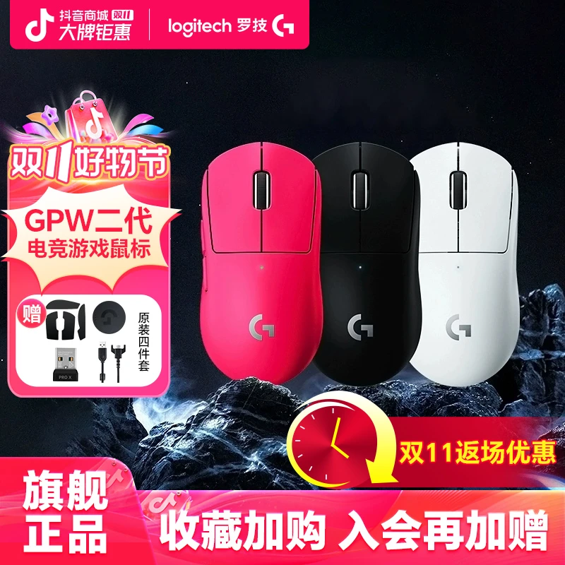 【旗舰】罗技狗屁王二代GPW二代粉色游戏吃鸡电竞充电超续航lol职业