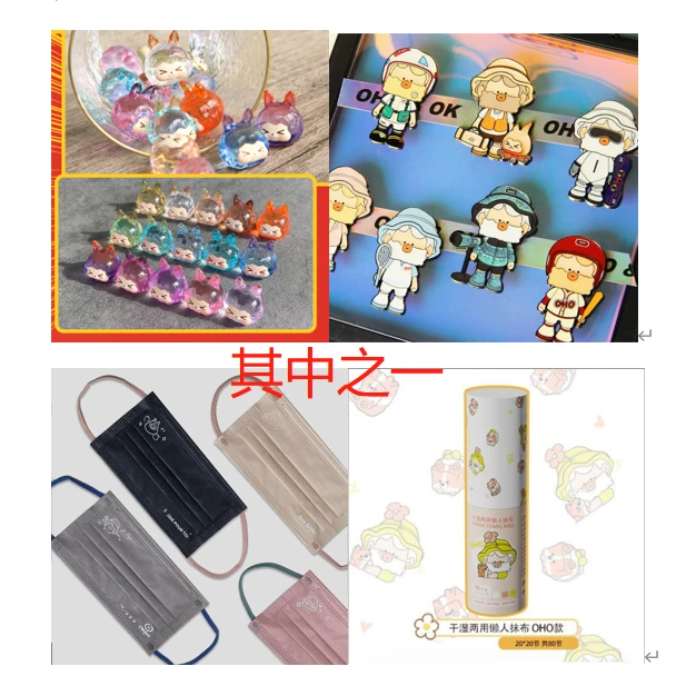 【福福】不指定确认款（盲盒/盲袋/徽章/周边）之一