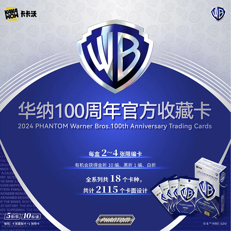 Suplay2024 PHANTOM 「华纳100周年官方收藏卡」