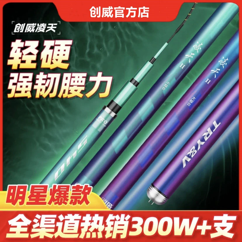 创威凌天二代小大综合钓鱼竿手杆超轻超硬碳素鲤鱼鲫鱼竿台钓鱼竿