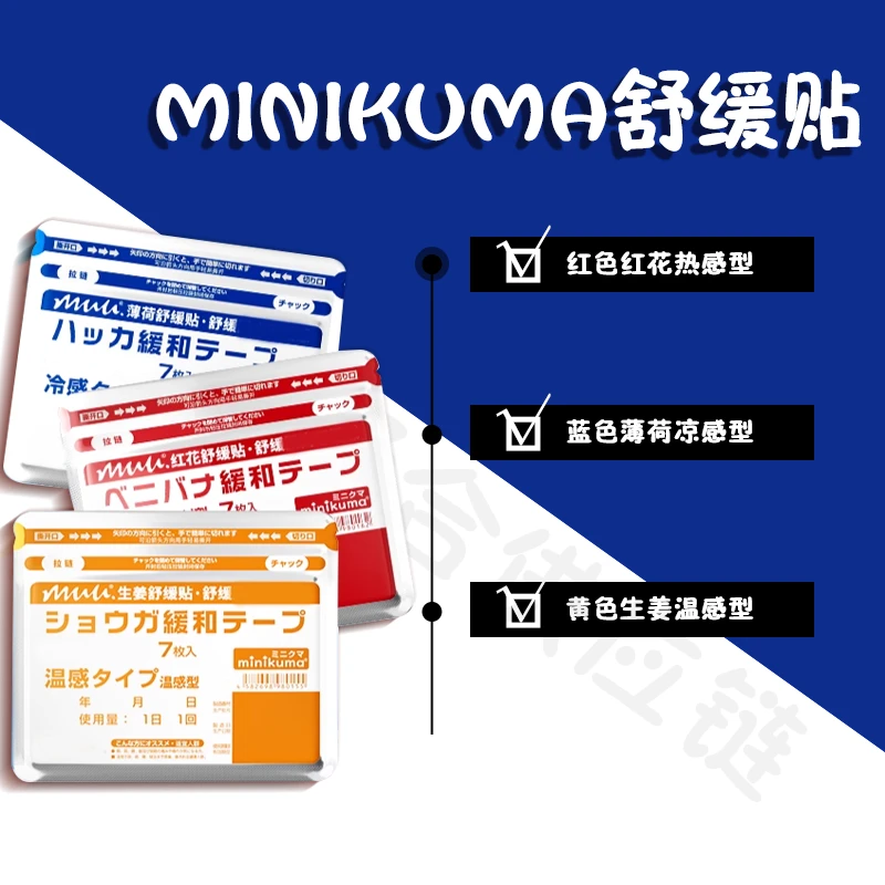 日本制肌肉舒缓热敷贴7贴/包