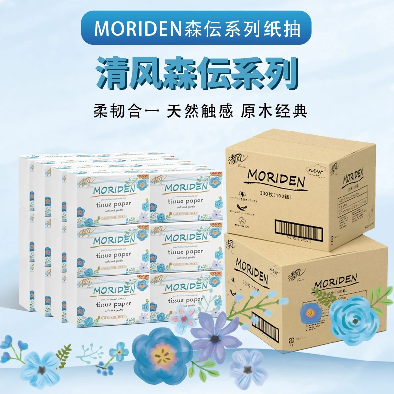 【富牛牛推荐】清风系列绵柔亲肤纸抽100枚三层72小包【到手三箱】