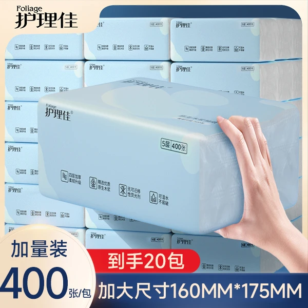 护理佳大规格抽纸5层400张80抽20包a家用面巾纸优质大号加厚加大