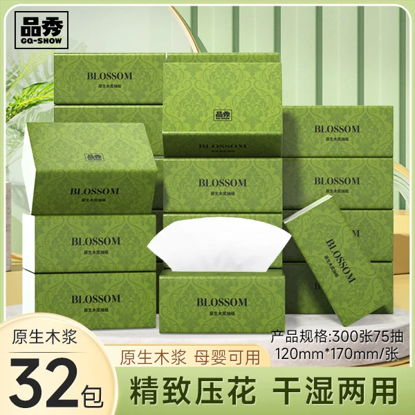 护理佳品秀抽纸4层300张75抽32包/箱家用面巾抽取式