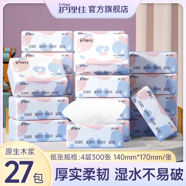 护理佳萌兔抽纸优质4层300张27包/箱家用面巾纸柔软母婴两用加厚