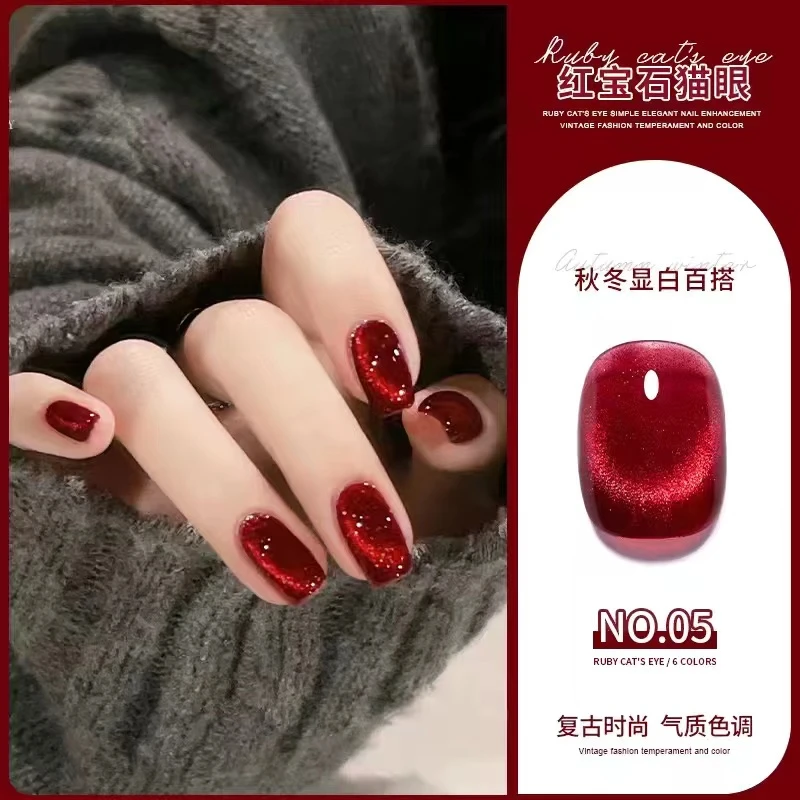 2024年新年款牛血红宝石猫眼车厘子晶石猫眼秋冬甲油胶美甲店专用