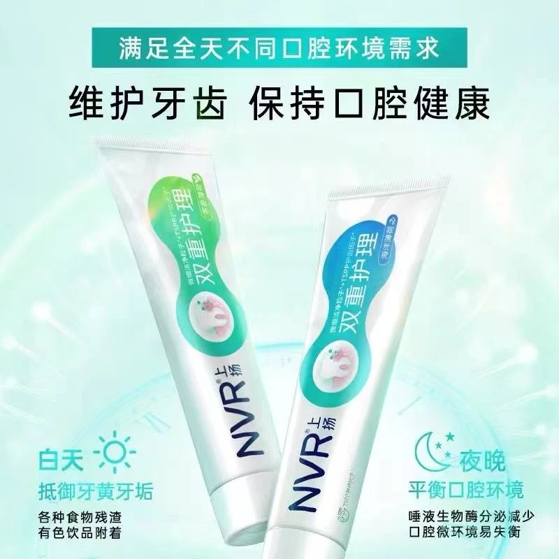 nvr上扬双重护理牙膏去口臭健齿护龈大容量装去渍薄荷味牙膏
