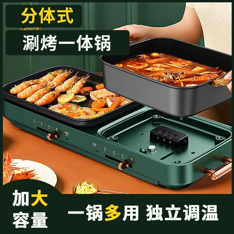 奥然家用电烤盘鸳鸯火锅涮烤一体烤肉电烤炉多功能烤串烧烤神器