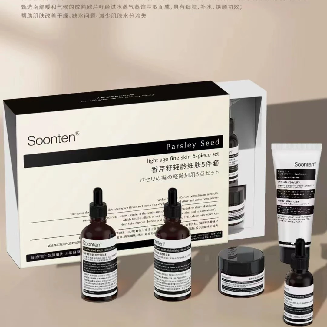 香芹籽轻龄细肤5件套