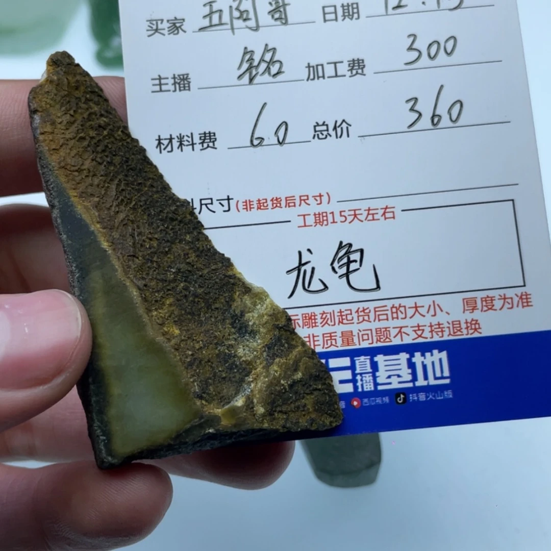 【闪购商品】定制翡翠未镶嵌五*哥