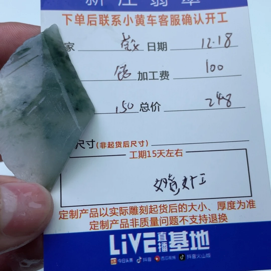 【闪购商品】定制翡翠未镶嵌薇