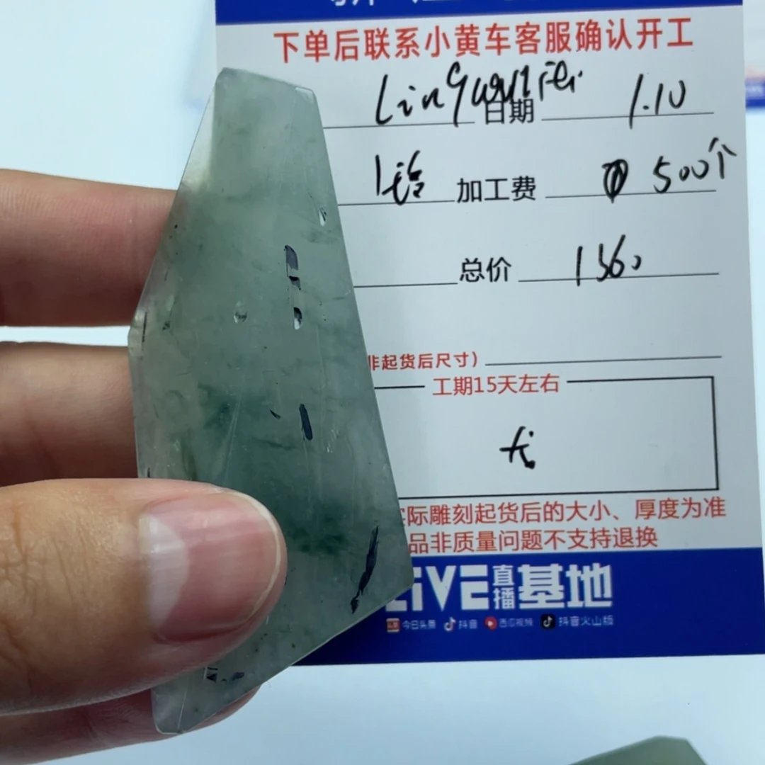 【闪购商品】定制翡翠未镶嵌l****i