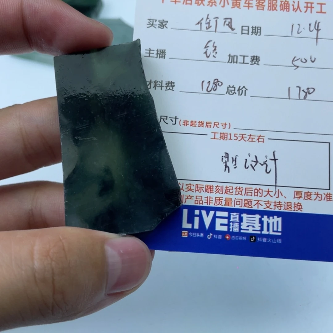 【闪购商品】定制翡翠未镶嵌憑**風