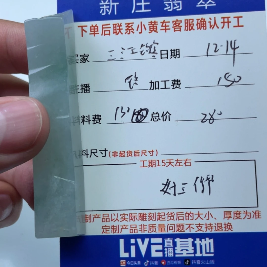 【闪购商品】定制翡翠未镶嵌?***客