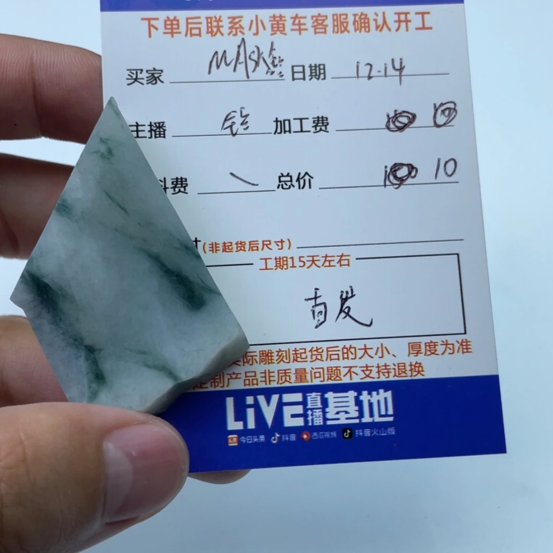【闪购商品】翡翠挂件未镶嵌M***鑫