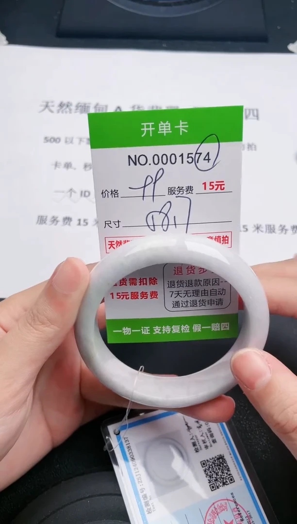 【闪购商品】翡翠手镯未镶嵌74天然缅甸A货