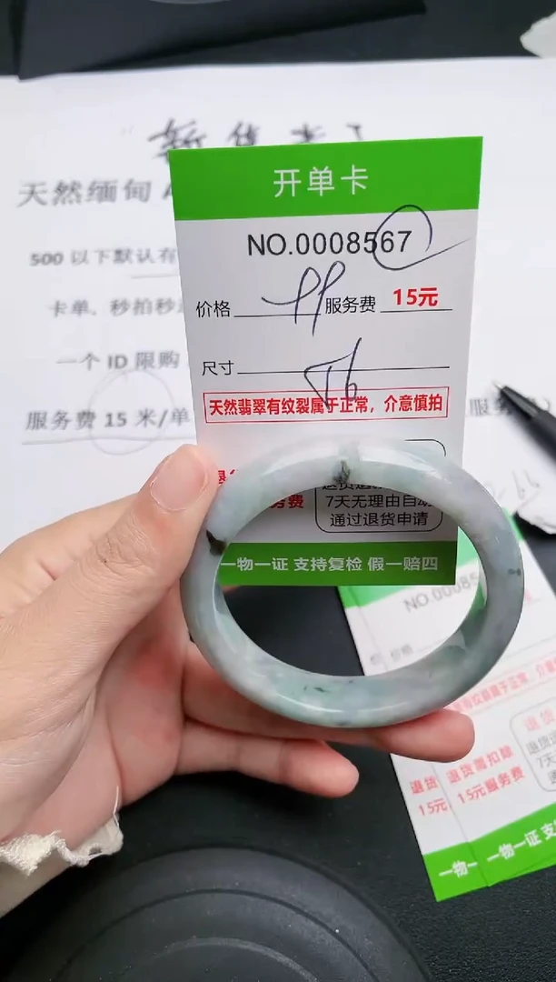 【闪购商品】翡翠手镯未镶嵌67天然缅甸A货