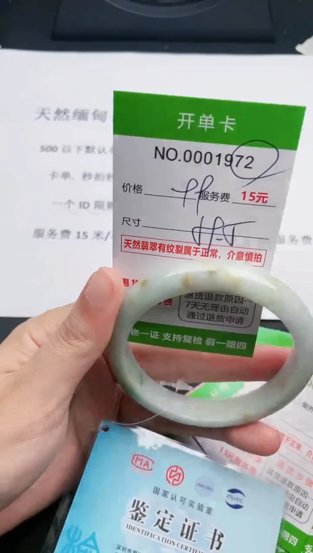 【闪购商品】翡翠手镯未镶嵌72天然缅甸A货