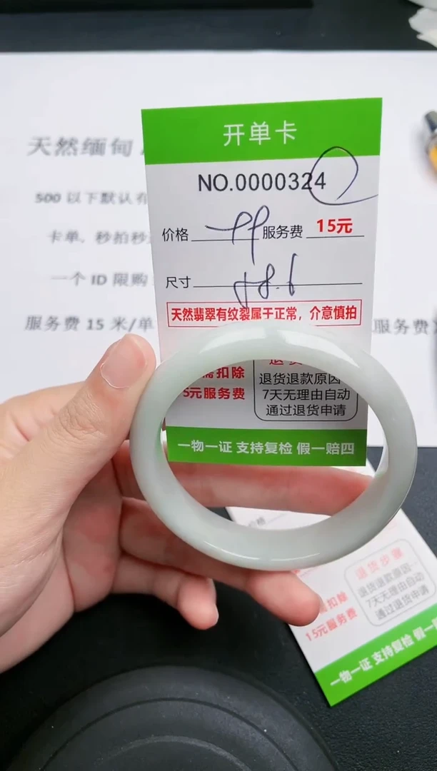 【闪购商品】翡翠手镯未镶嵌24天然缅甸A货